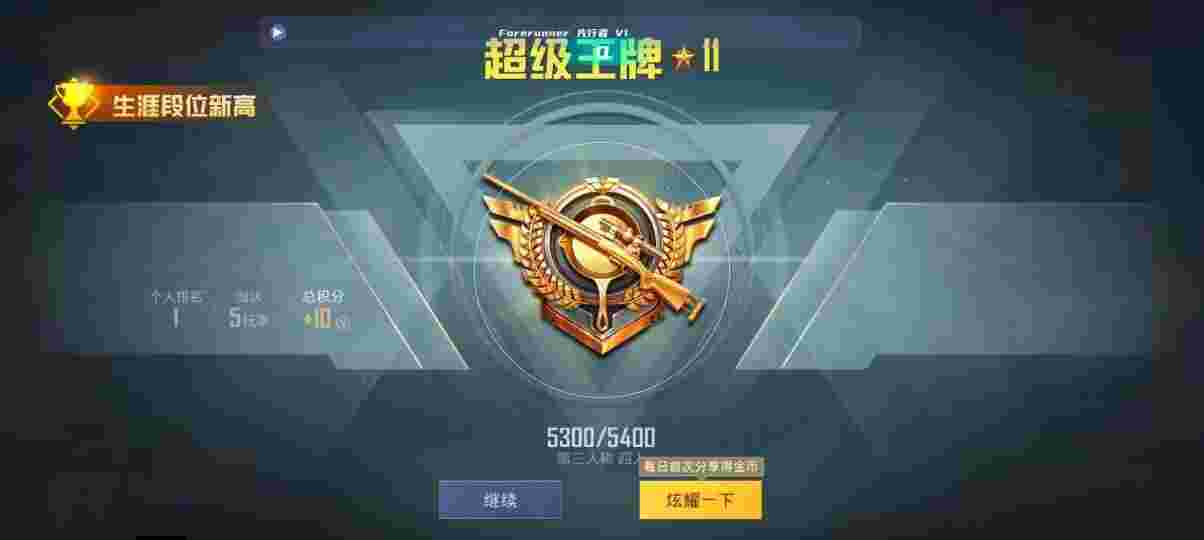 和平精英先行者透视直装 - pubg的挂免费辅助预览图